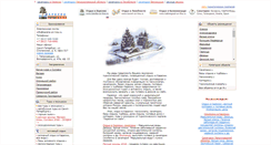 Desktop Screenshot of karelia-on-line.ru