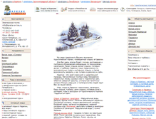 Tablet Screenshot of karelia-on-line.ru
